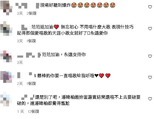 范瑋琪「走音翻車被狂笑」不忍了!高喊「會一直唱下去」原因曝:我很棒