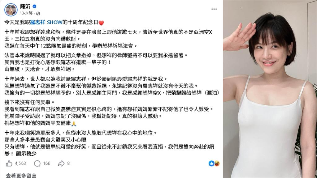 羅志祥爆有「10年網戀對象」？女方親曝「2人感情生活」：我們是雙向奔赴