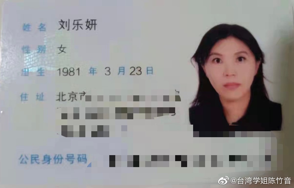 劉樂妍自稱28歲…遭檢舉「謊報年齡」！好友怒曬居留證：已經40歲了
