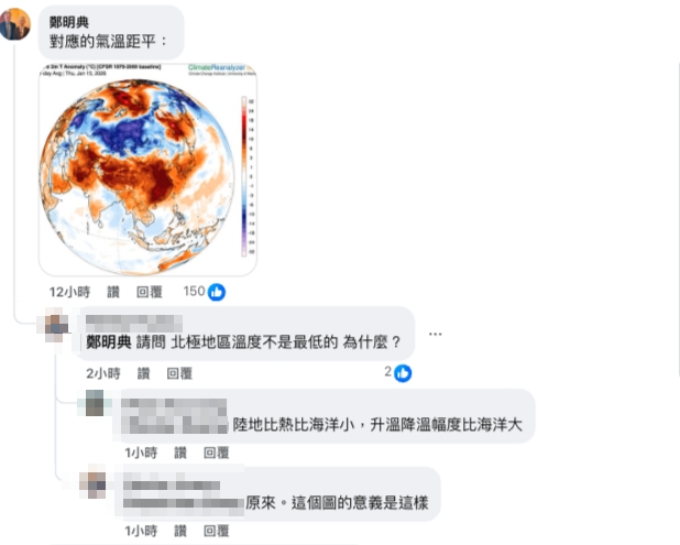 北半球「大片紅棕色」霸王級寒流要來？氣象專家PO照：第一次看到這麼極端