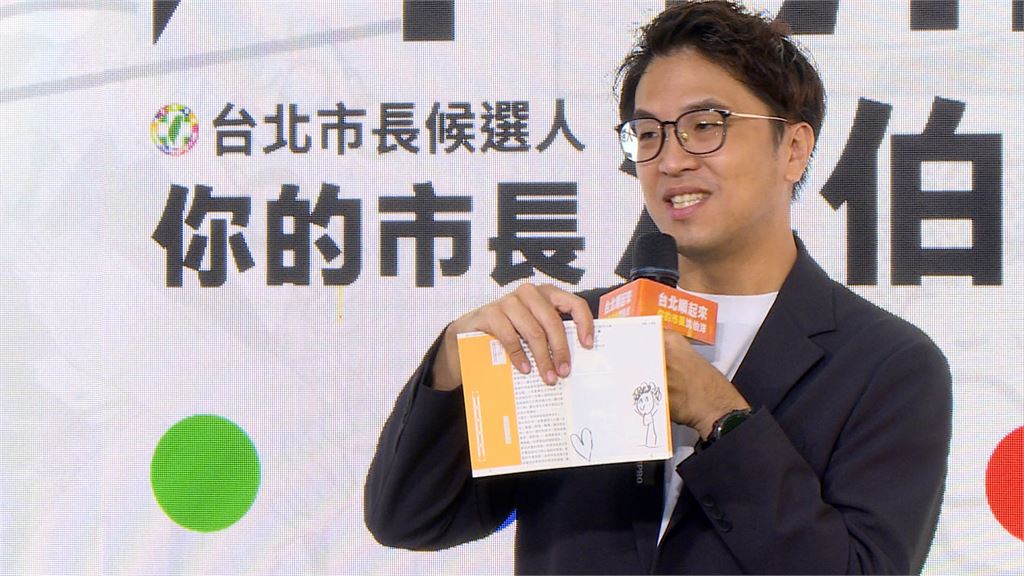 沈伯洋推出「洋流誌」 正式公布競選政策白皮書