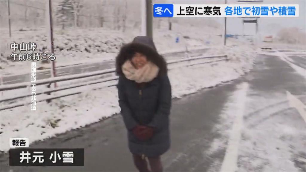 秋天被跳過?日韓降下今年初雪 短袖瞬間換季變「圍巾、羽絨衣」