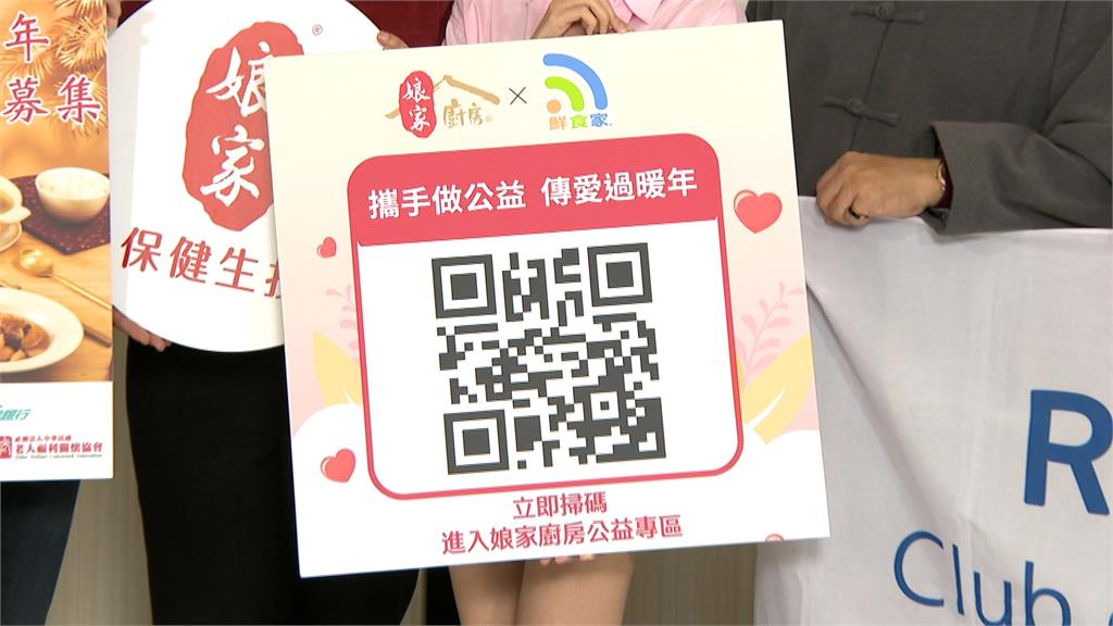 娘家發起認購愛心年菜助弱勢　王瞳AI女團示範點菜