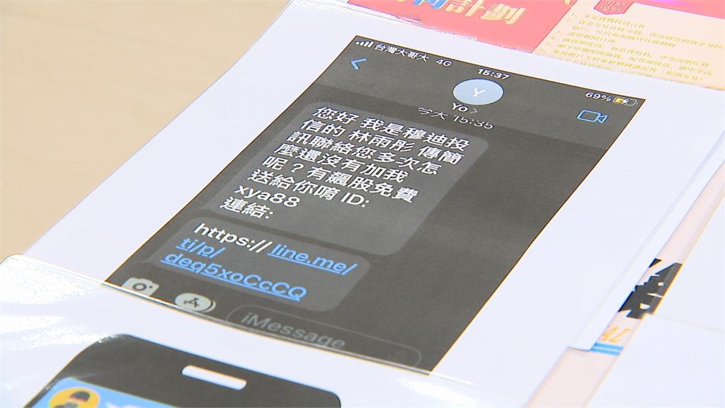 投資詐騙!信評機構「穆迪」遭假冒 21人遭竹聯幫明仁會騙走1億多元