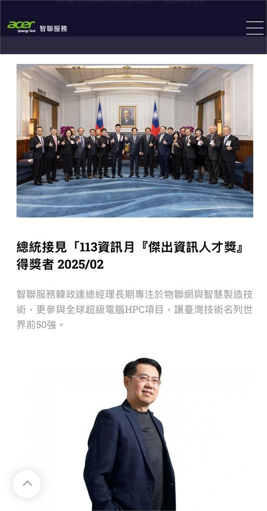 獨家/宏碁集團爆官商勾結弊案!智聯總經理認罪交保 2貪官收押