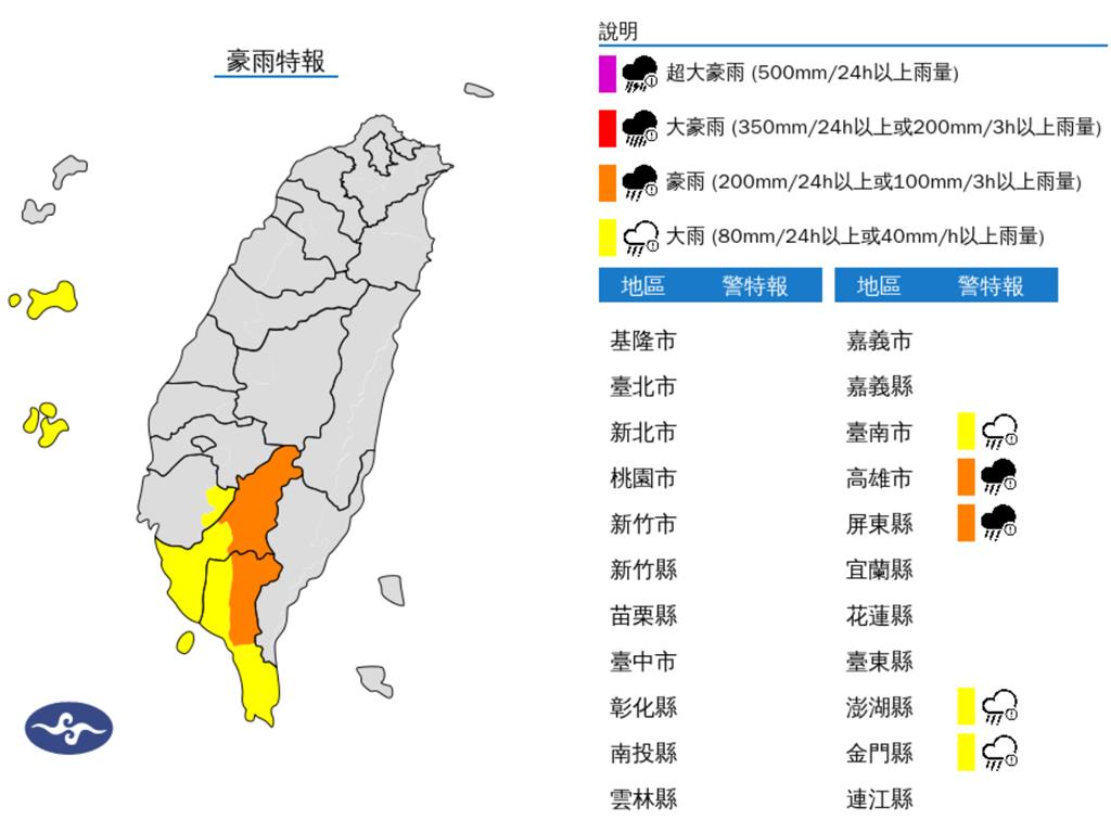 鄭明典曬「1近全白圖」喊：終於！災民見「不再紫爆」感動到快哭了