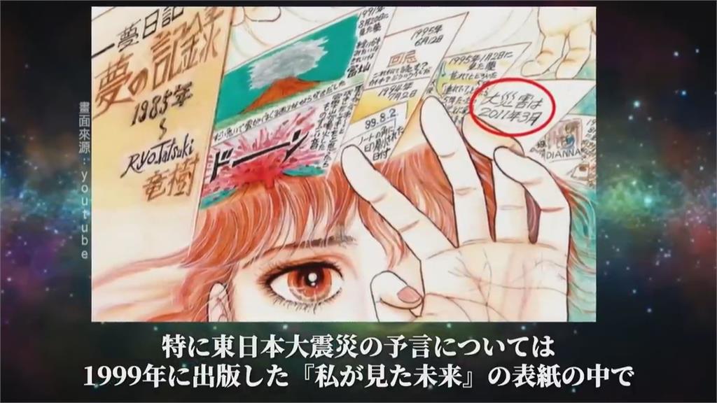 日本靈能者聲稱4/26東京8.3大地震 預言失敗!但「這裡」午後恰巧地震