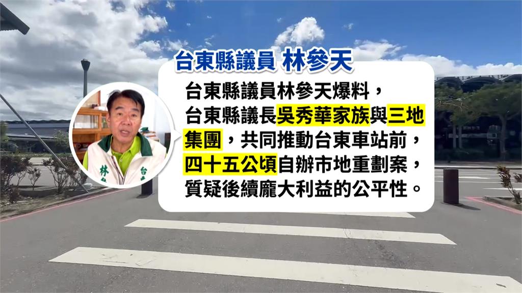 吳秀華捲「市地重劃案」爭議！　陳瑩籲司法調查