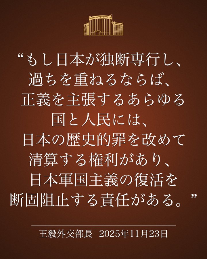 中國再拋「有權追究日本歷史罪行」威脅!日網不忍挖「這1事」轟:熱愛和平?