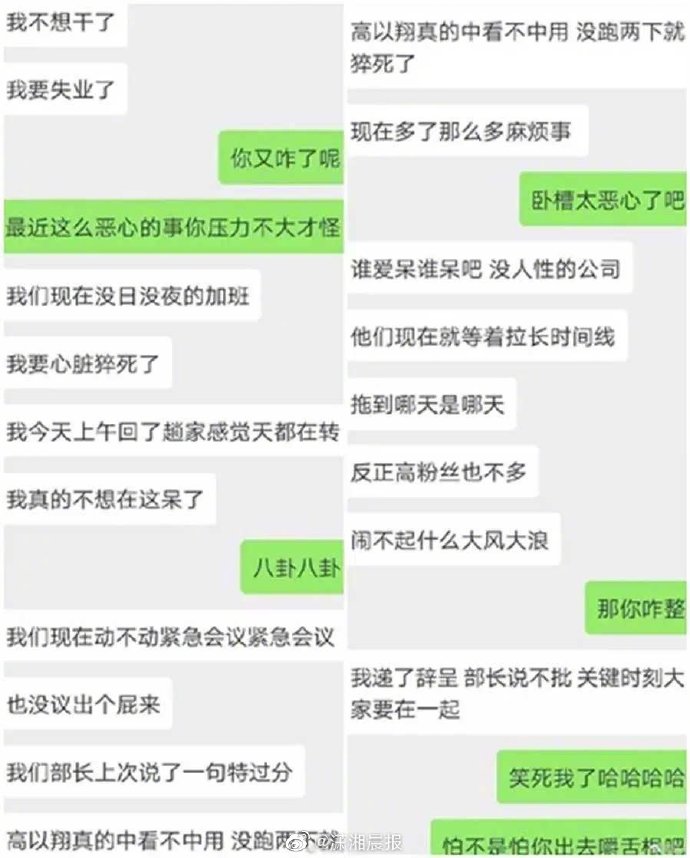 《好聲音》霸凌李玟！高以翔猝死也是同電視台　高層冷血喊：中看不中用