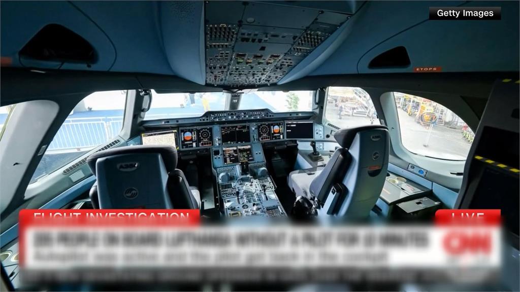 機長上廁所副機長昏迷 德國漢莎航空「無人駕駛」飛行10分鐘
