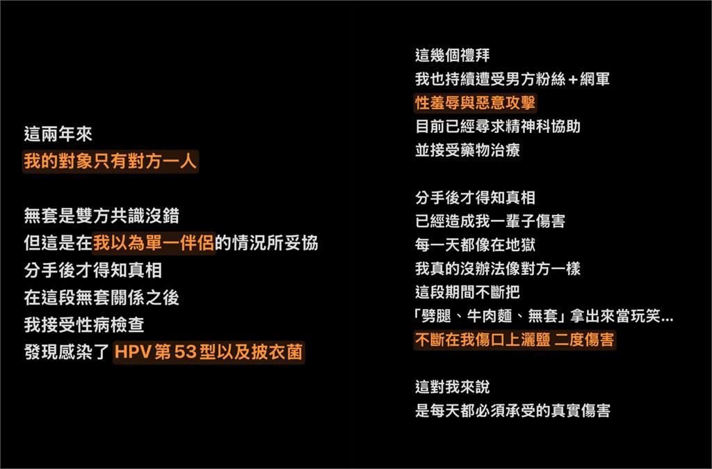 快訊／前女友蕭伊爆無套2年「驗出HPV」！Joeman曬「檢查報告」打臉了