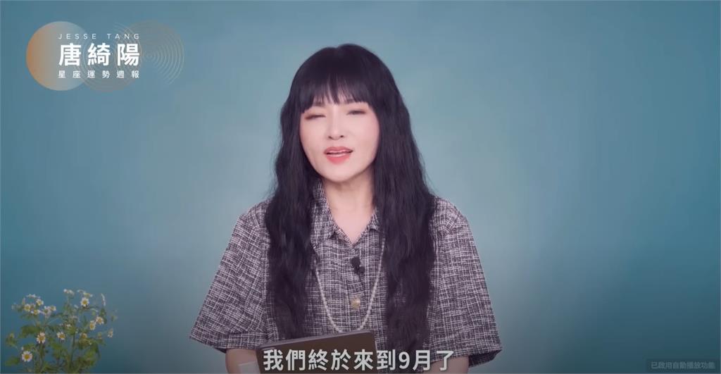 土星逆回雙魚迎「最後一波處理Me Too機會」！唐綺陽：適合為自己發聲