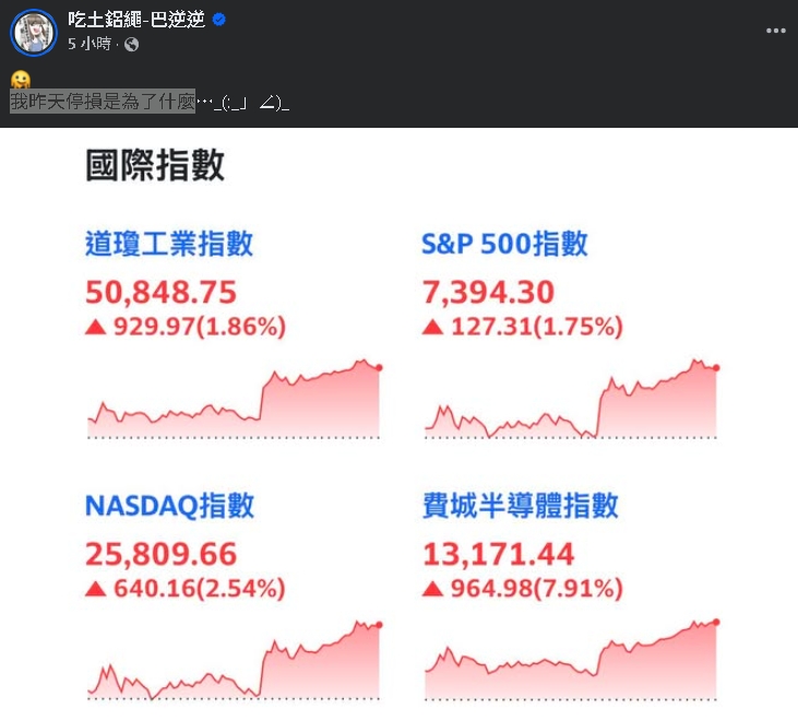 巴逆逆