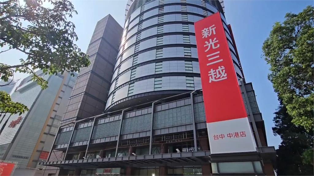 睽違226天！新光三越中港店復業　趕上連假+週年慶