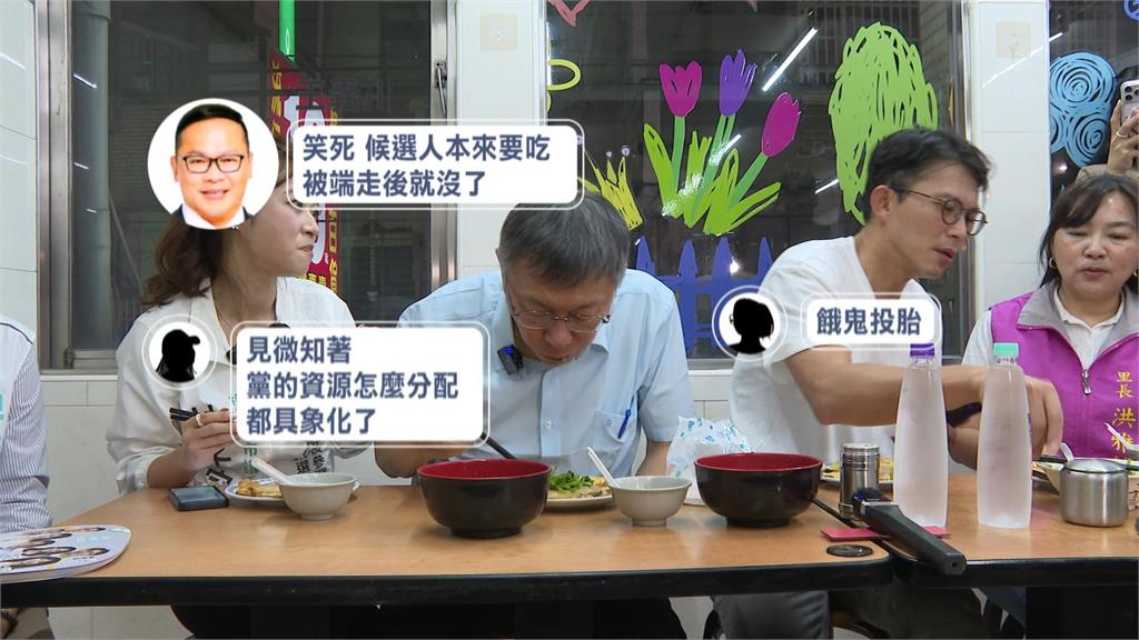 柯文哲板橋輔選再遇抗議　「餓鬼再現」又把整碗菜拿去吃