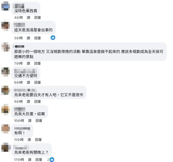烏來老街沒落了?他曬鐵證曝店家「7點就關門」嘆沒靈魂 網掀2派論戰