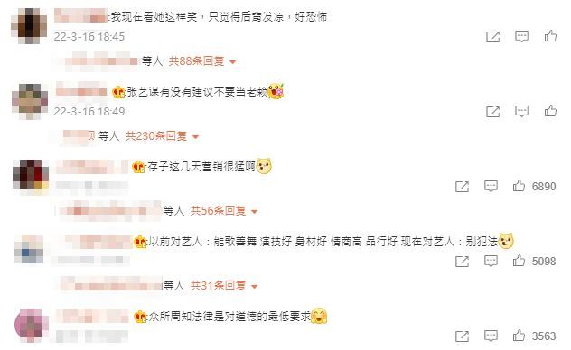 「謀女郎」劉浩存被罵翻?張藝謀「警告2件事」網友狠酸:人品有問題