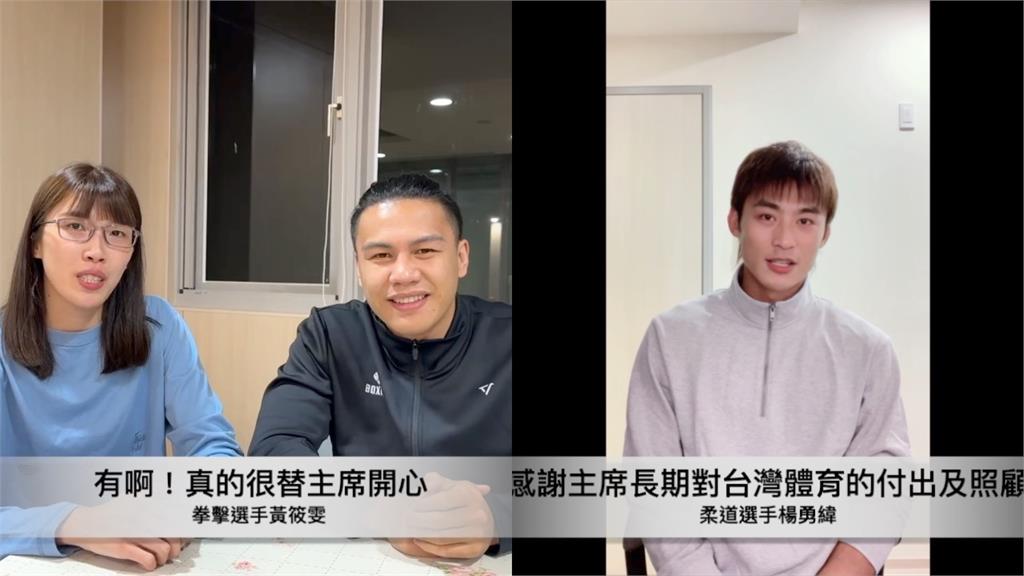 宏道基金會董事長林鴻道獲「一等卿雲勳章」！運動員齊錄影片獻上祝賀