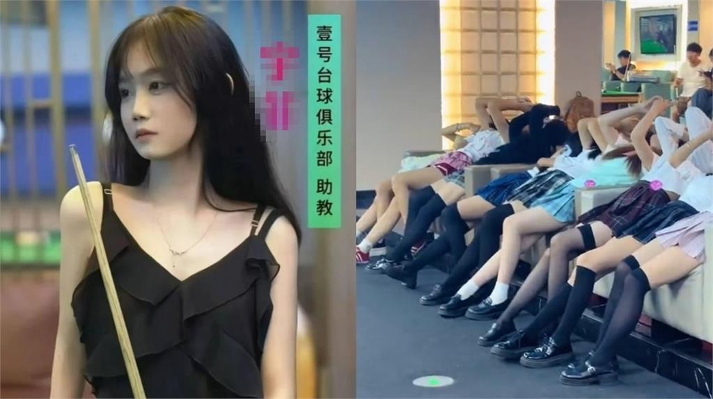 中國男客「激烈挑桿」正妹撞球助教⋯6分鐘畫面曝!網揭:業界清一色辣妹