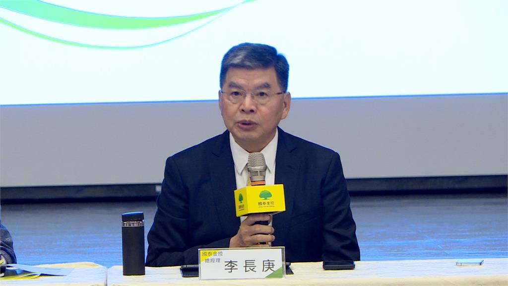 疫情+瑞信風波衝擊 國泰金動用資本公積配股