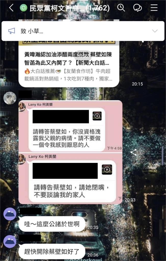 快新聞／宮鬥浮上檯面？柯美蘭怒嗆蔡壁如「閉嘴」　吳靜怡：一下華燈初上、一下甄嬛傳