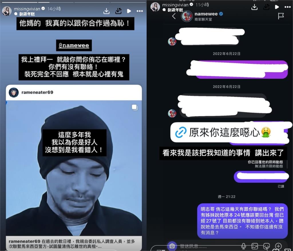 謝侑芯酒店猝逝爆「黃明志驗毒陽性」！好友揭「生前反常舉動」最後訊息曝光