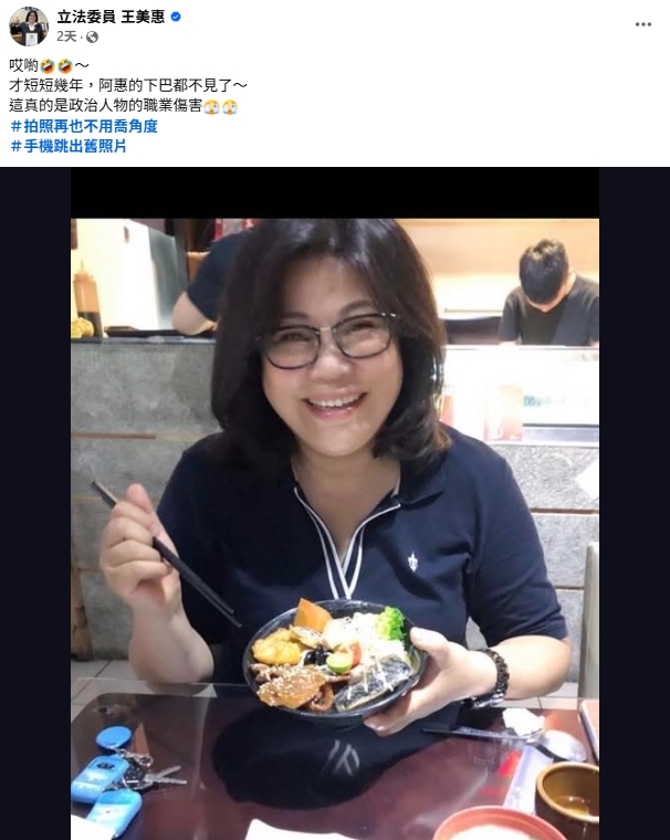 從政職業傷害「這1處」很有感!王美惠曬「絕美青澀照」嘆:才短短幾年