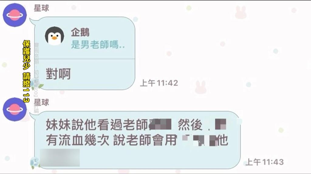 台中私幼師疑朝４歲女童伸狼爪？　園方：若查證屬實絕不護短