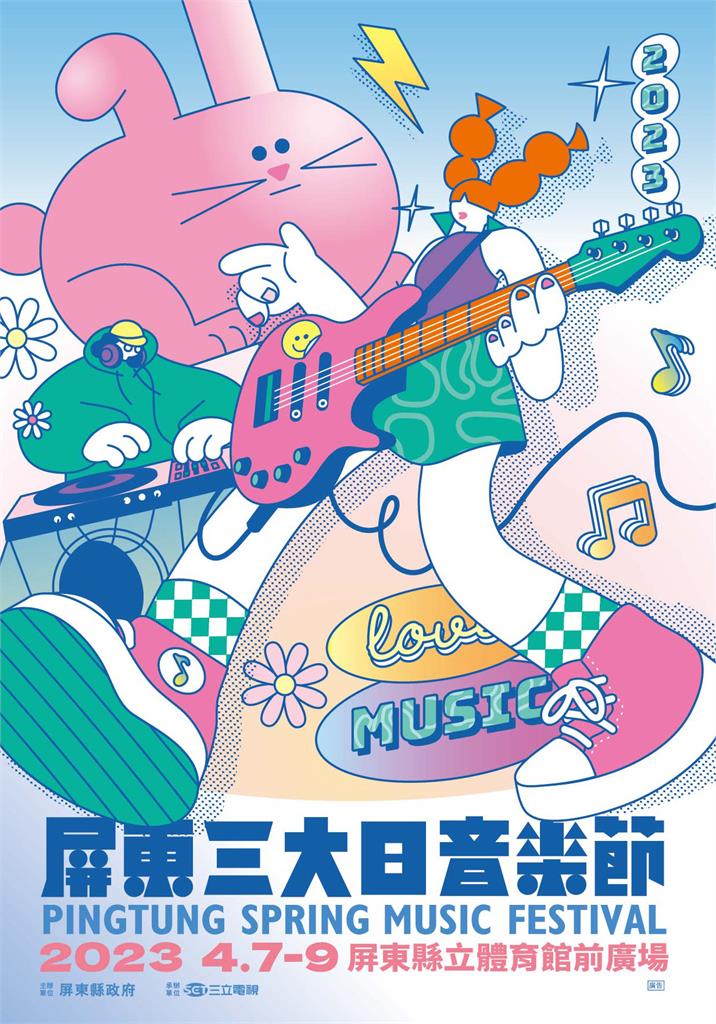 台灣樂團專題／聽團仔必看！盤點2023年4-6月全台各地音樂節一次看！