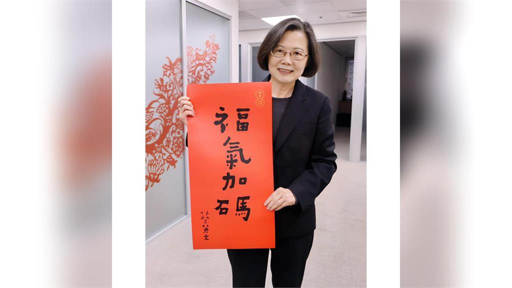 快新聞/馬年一起過好年!台灣政治人物發放春聯內容一次看