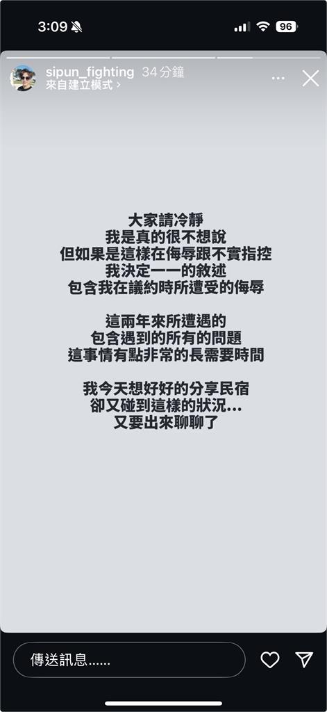 快新聞/「希本離隊、Matt闖啦啦隊休息室」爭議頻傳 台鋼雄鷹今發千字文澄清