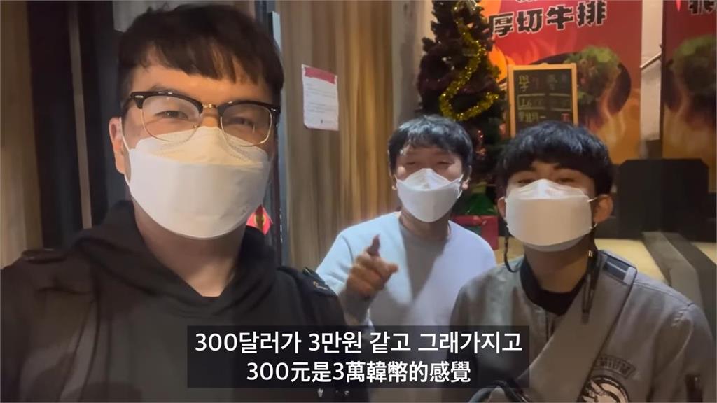 台式牛排高CP值?南韓歐巴吃台餐誤認幣值 得知真正價錢驚呼:好便宜
