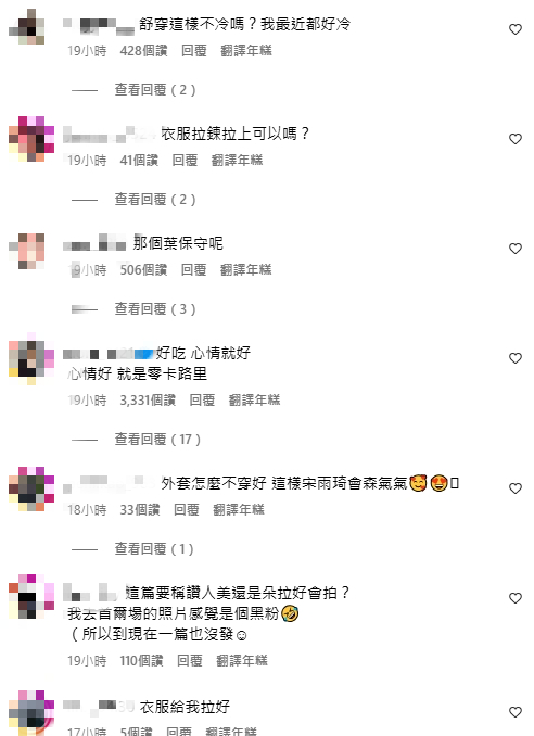 舒華回台「蓋2片蕾絲布」搭高鐵!網見「0設防QQ彈」嚇喊:葉來葉危險