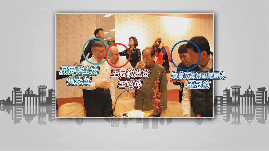 民眾黨擬參選人王冠鈞 遭爆與蕭家班有關