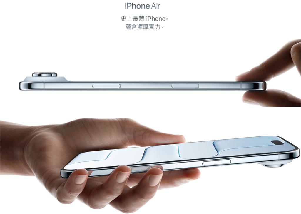 iPhone Air堪稱「史上最薄」耐凹嗎?蘋果官方「上下猛凹5次」實測結果曝光