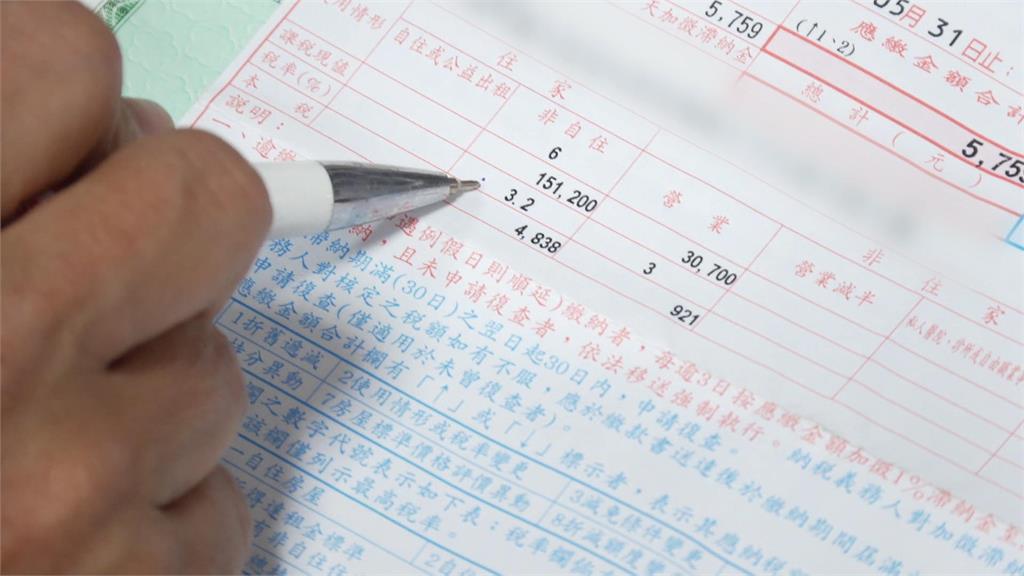 "誤列非自住"房屋稅暴增3倍 雙北逾5萬戶成受災戶