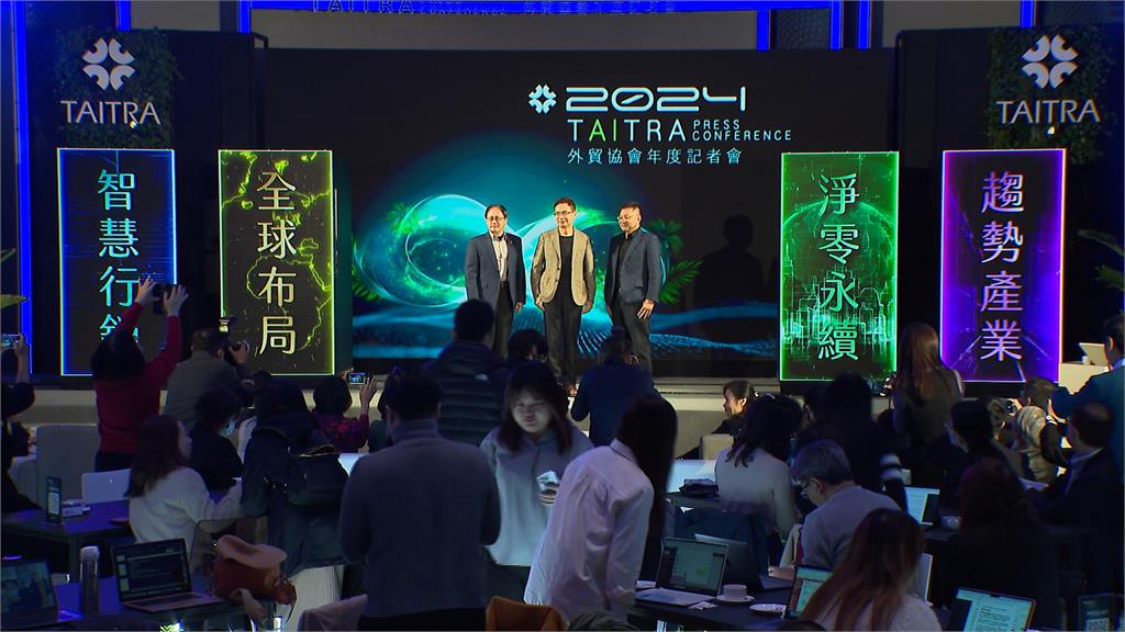 貿協年度記者會登場 黃志芳:明年瞄準AI、綠能轉型商機