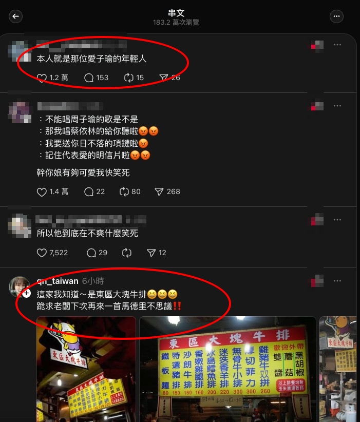 夜市牛排哥「愛周子瑜不行」客人怒了!火爆片流出「愛台灣真身」發聲了