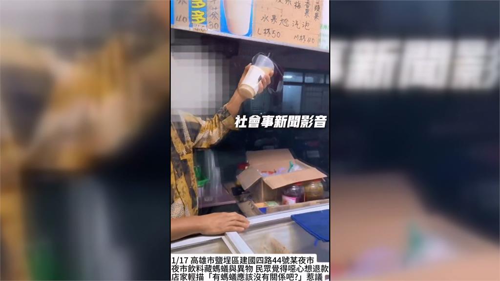 噁! 夜市買冰杯底驚見螞蟻 老闆淡定回"沒關係"客氣炸