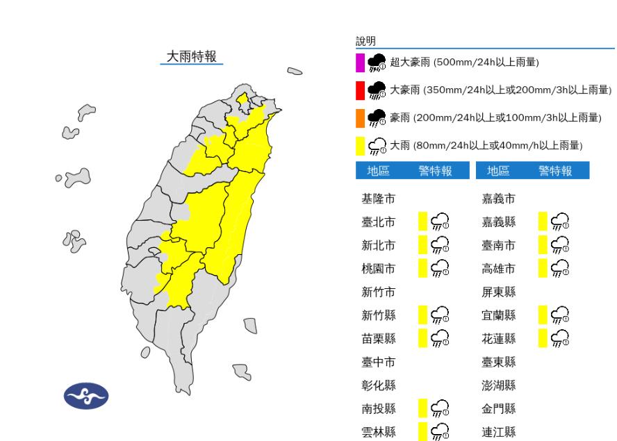 快新聞/注意!12縣市大雨特報 一路下到晚上