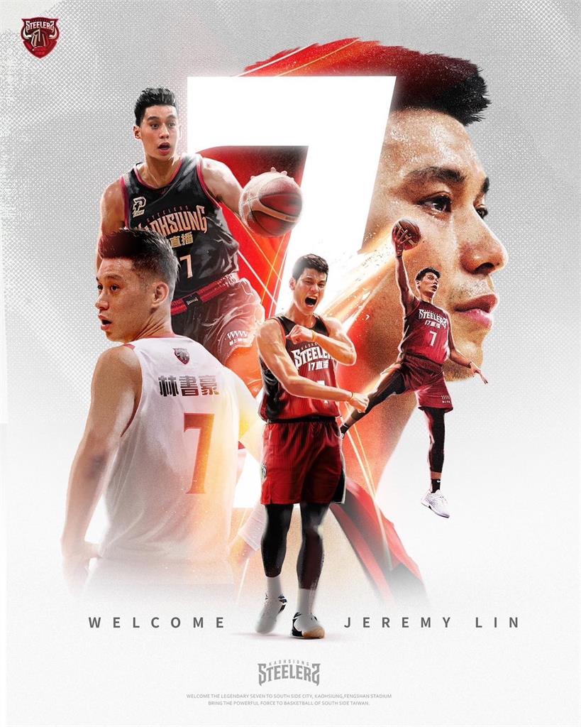 PLG球迷新年收大禮! 林書豪加盟鋼鐵人