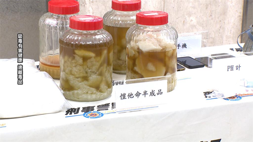 竹聯製毒工廠藏苗栗山區！警砍草上山攻堅、搜上億元毒品