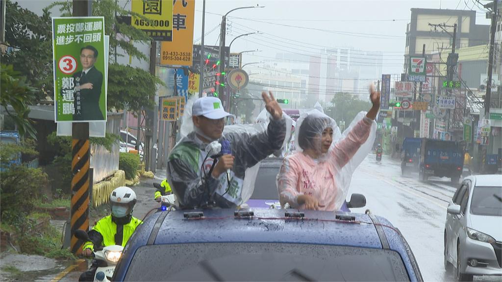 風雨無阻拚陸戰! 鄭運鵬合體何欣純 呼籲青年返鄉投票