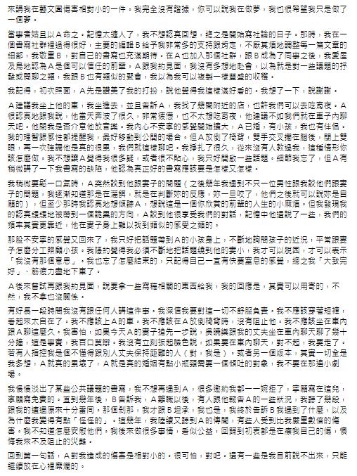 快新聞/