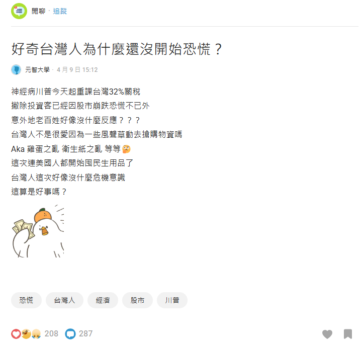 關稅