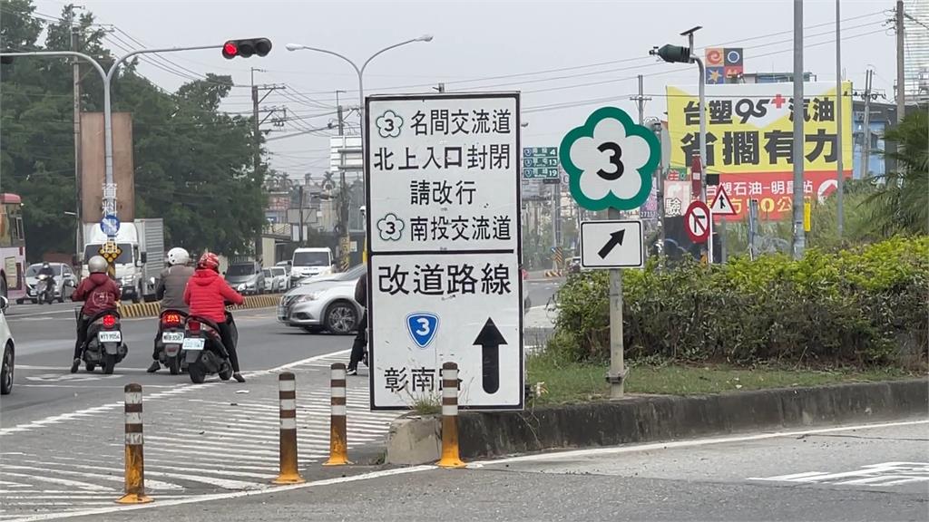 國3名間交流道每年春節必封　引爆鄉民不滿：不是二等公民