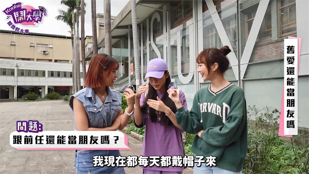 學生被問和前任能否當朋友 表示偶爾小聊被調侃:不夠愛