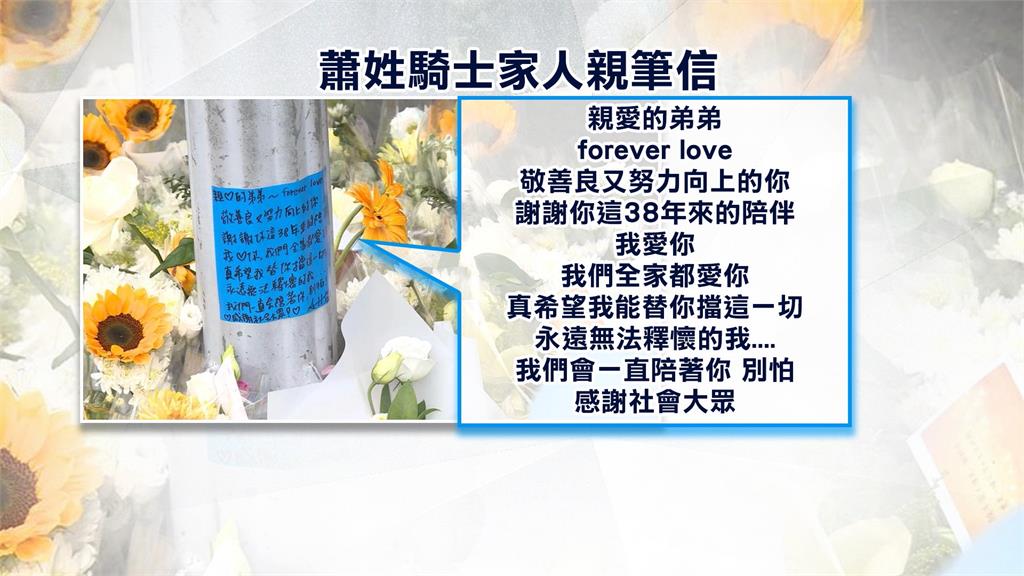 遭砍騎士生前緊握手機　姊姊手寫信：真希望能替你擋下