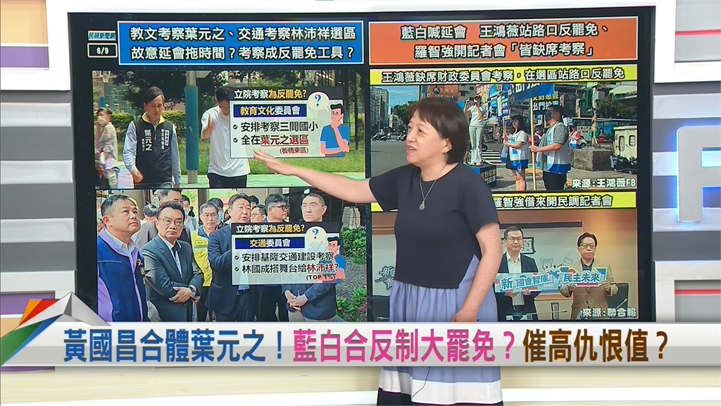 向前行(影)/葉元之合體黃國昌考察國小!邱明玉揭背後目的:就是想「自肥」!